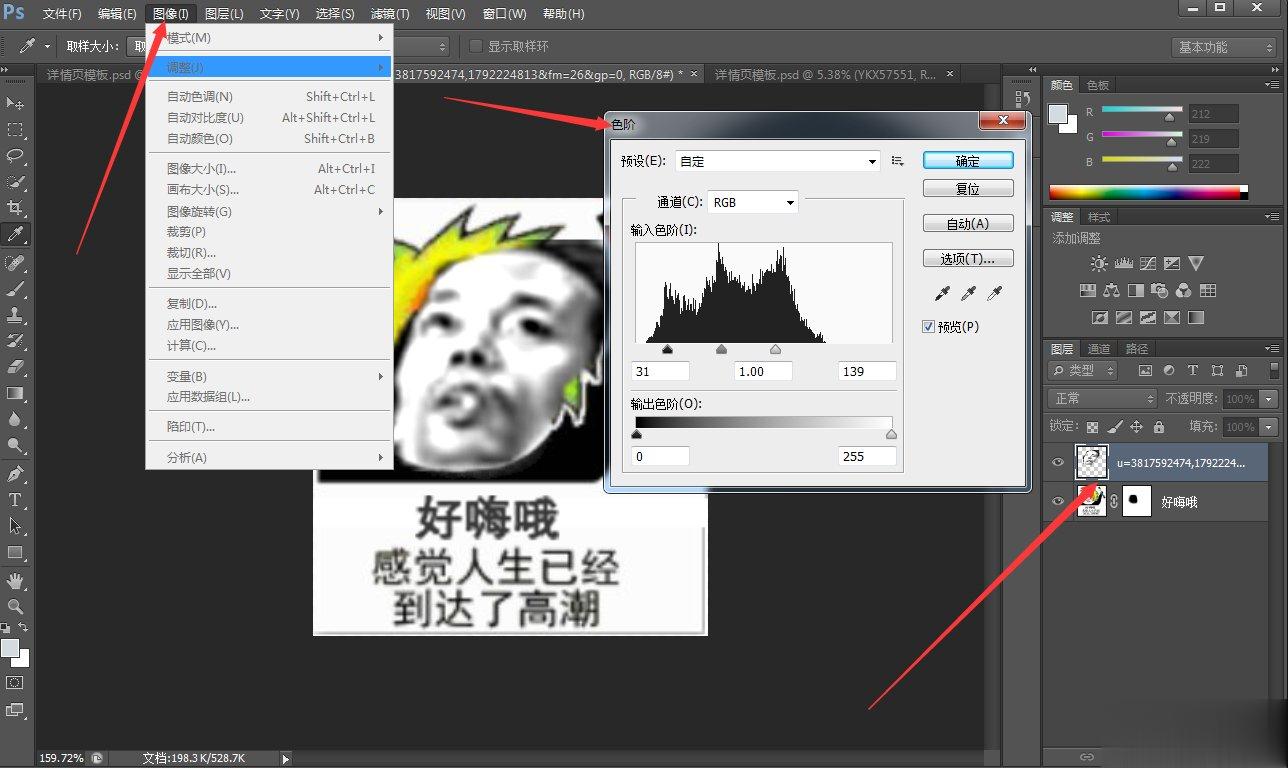 PS如何制作动态表情包 制作动态表情包的方法(3)