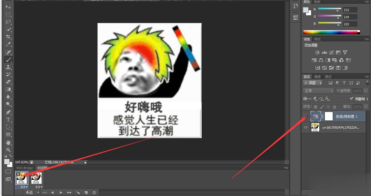 PS如何制作动态表情包 制作动态表情包的方法(8)
