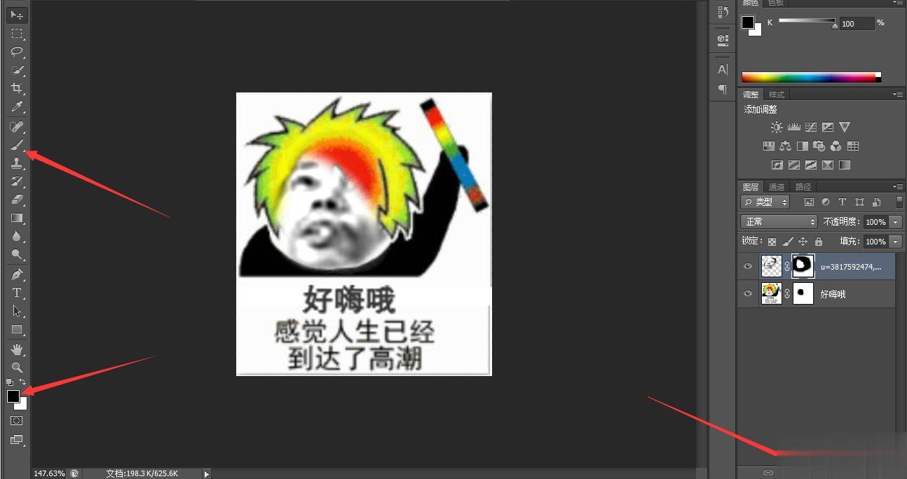 PS如何制作动态表情包 制作动态表情包的方法(4)