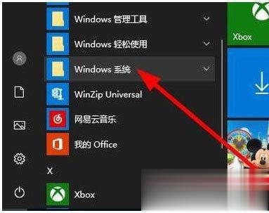 Win10资源管理器怎么打开 Win10打开资源管理器的方法