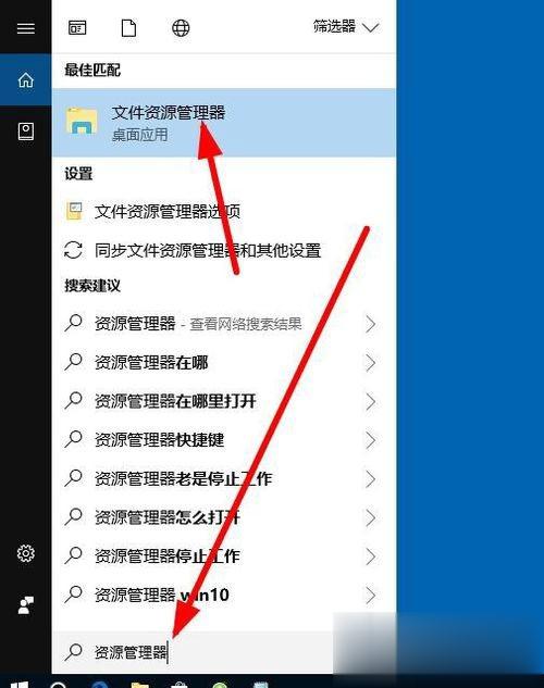 Win10资源管理器怎么打开 Win10打开资源管理器的方法(4)