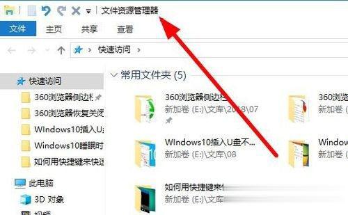Win10资源管理器怎么打开 Win10打开资源管理器的方法(2)