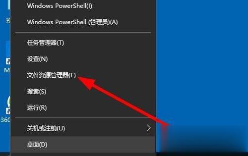 Win10资源管理器怎么打开 Win10打开资源管理器的方法(5)