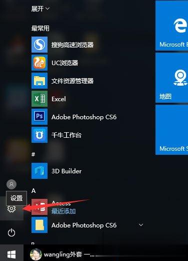 Win10怎么设置屏幕保护 Win10设置屏幕保护的方法