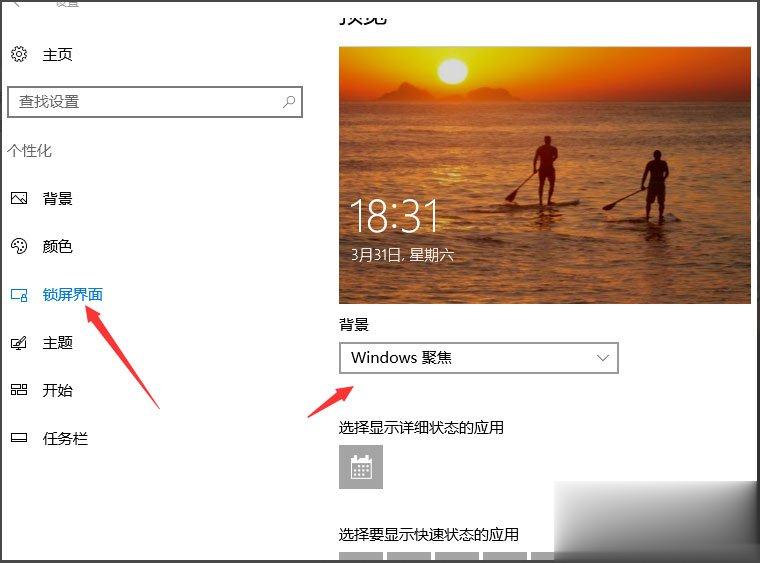 Win10怎么设置屏幕保护 Win10设置屏幕保护的方法(3)