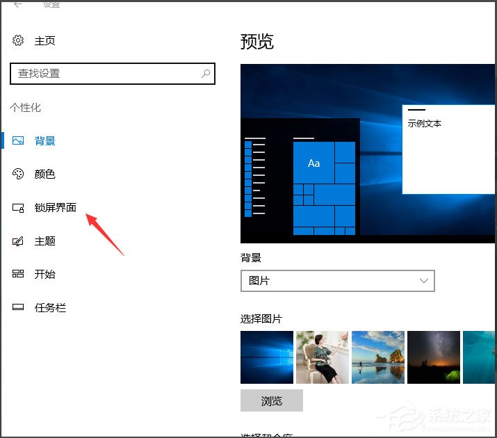 Win10怎么设置屏幕保护 Win10设置屏幕保护的方法(2)