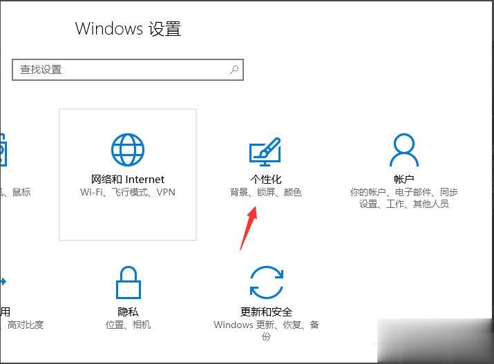 Win10怎么设置屏幕保护 Win10设置屏幕保护的方法(1)