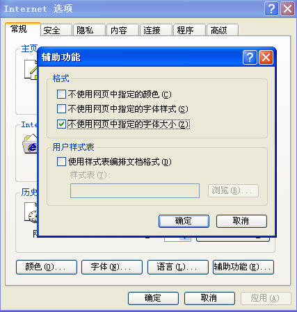 网页字体太小怎么改变(3)