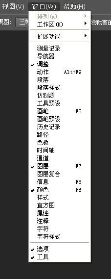 Photoshop如何调出历史记录 Photoshop历史记录调出方法(1)