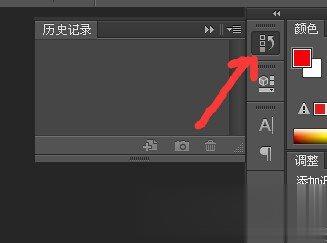 Photoshop如何调出历史记录 Photoshop历史记录调出方法(3)