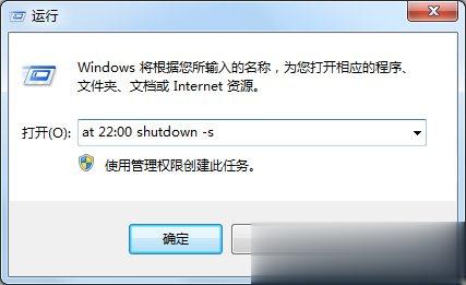 Win7电脑怎么设置定时关机(7)
