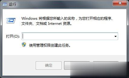 Win7电脑怎么设置定时关机(6)