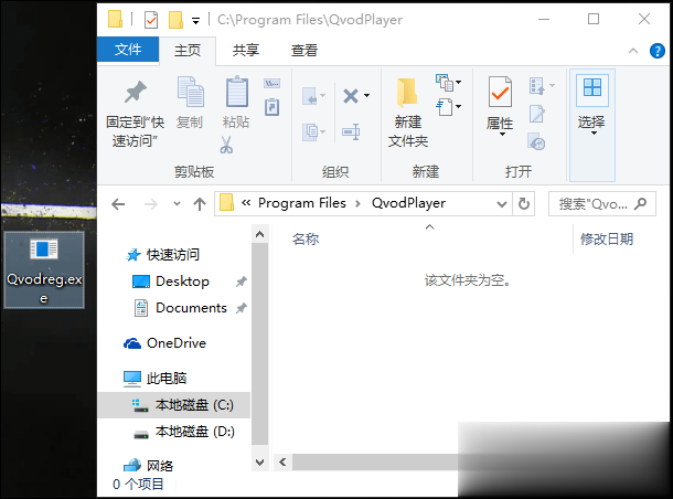 Win10系统安装软件时提示“不能打开要写入的文件”怎么解决(1)