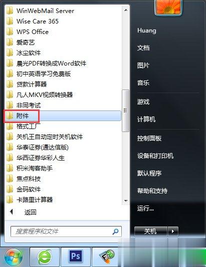 Win7休眠功能怎么关闭(7)