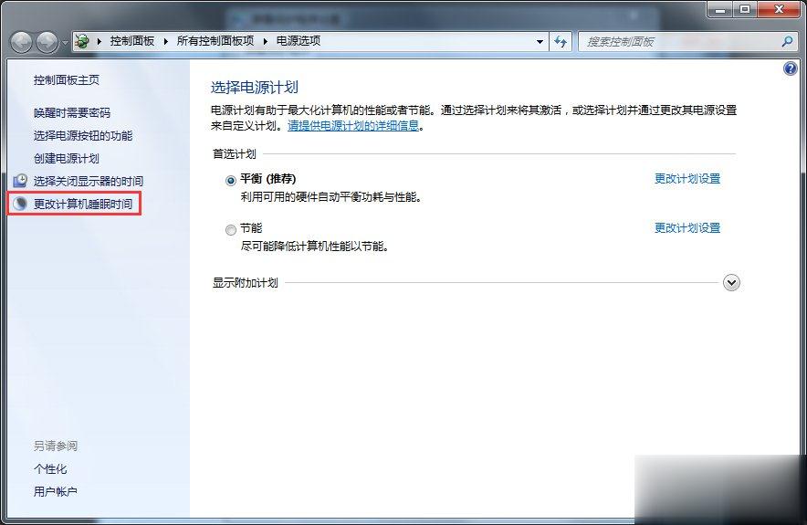 Win7休眠功能怎么关闭(3)