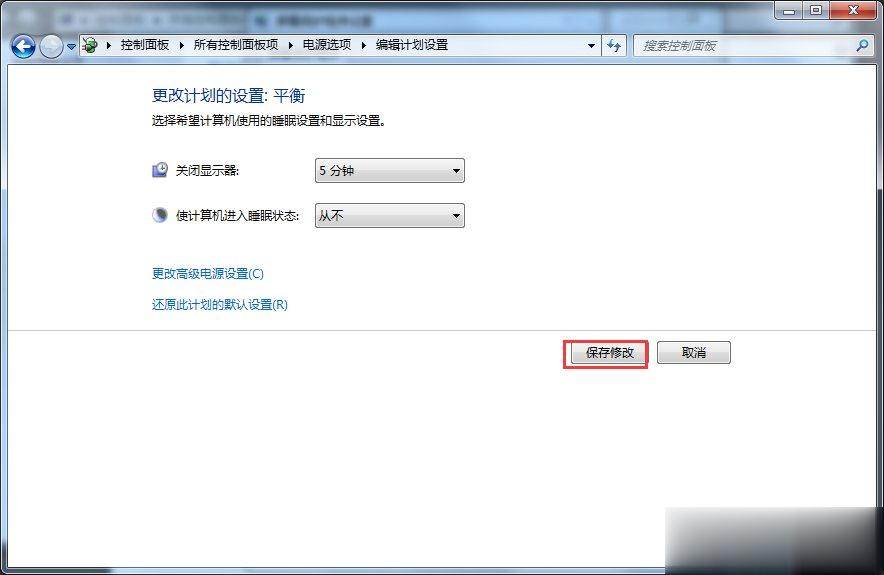 Win7休眠功能怎么关闭(5)