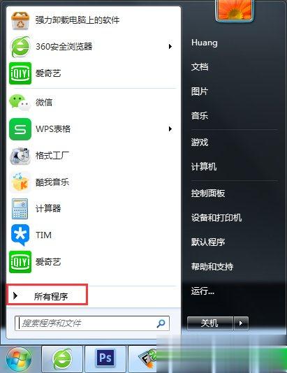 Win7休眠功能怎么关闭(6)