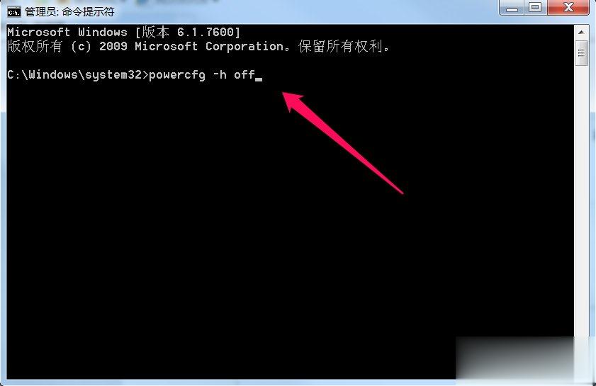 Win7休眠功能怎么关闭(9)