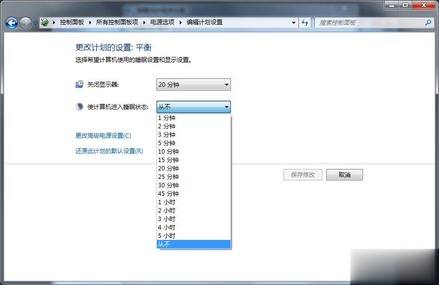 Win7休眠功能怎么关闭(4)