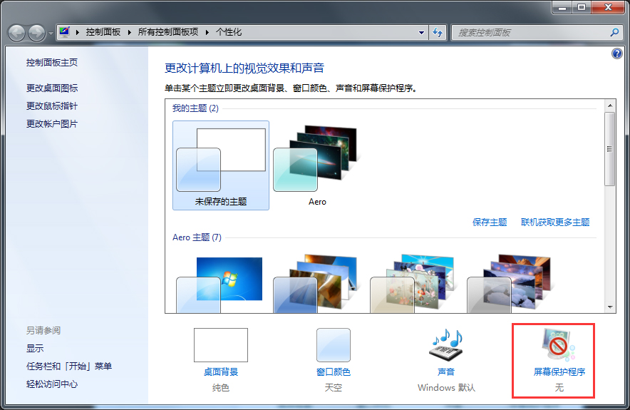 Win7休眠功能怎么关闭(1)