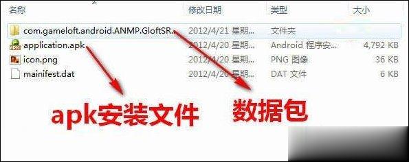 gpk文件怎么安装到手机上 安卓gpk文件如何安装？(3)