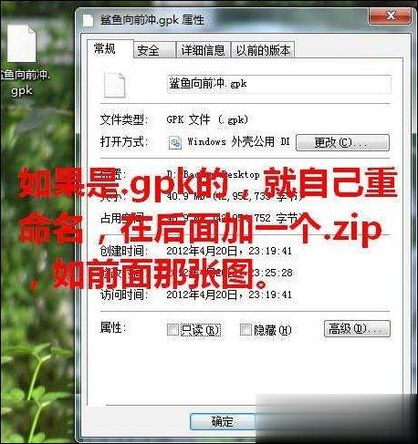 gpk文件怎么安装到手机上 安卓gpk文件如何安装？