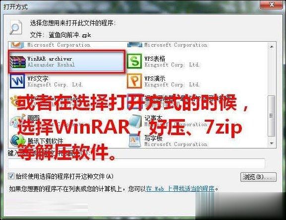 gpk文件怎么安装到手机上 安卓gpk文件如何安装？(2)