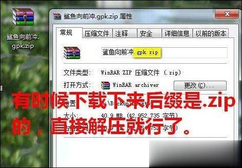 gpk文件怎么安装到手机上 安卓gpk文件如何安装？(1)