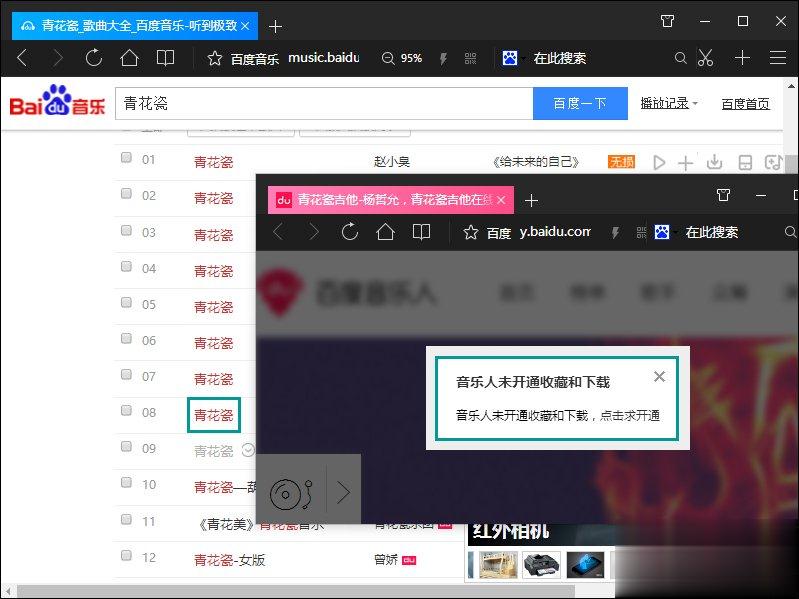 QQ空间添加网络音乐的方法 QQ空间背景音乐设置步骤(3)