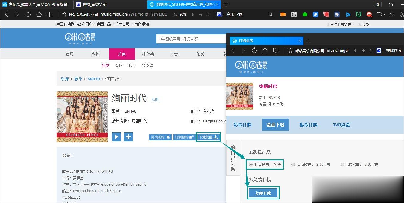 QQ空间添加网络音乐的方法 QQ空间背景音乐设置步骤(5)