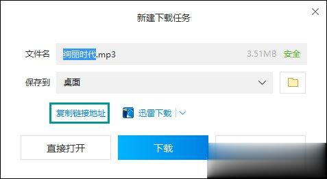 QQ空间添加网络音乐的方法 QQ空间背景音乐设置步骤(6)