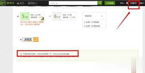 爱奇艺自动续费怎么取消 爱奇艺视频取消会员自动续费方法(6)