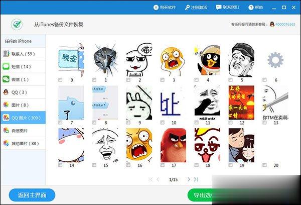 QQ聊天记录删除了怎么恢复 恢复几年前QQ聊天记录的方法(1)