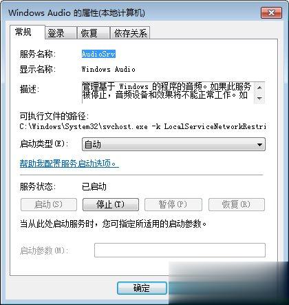 笔记本电脑没有声音是怎么回事？(6)