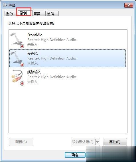笔记本电脑没有声音是怎么回事？(2)