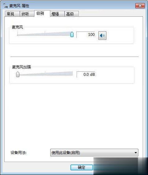 笔记本电脑没有声音是怎么回事？(3)