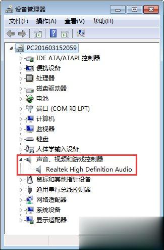 笔记本电脑没有声音是怎么回事？(9)