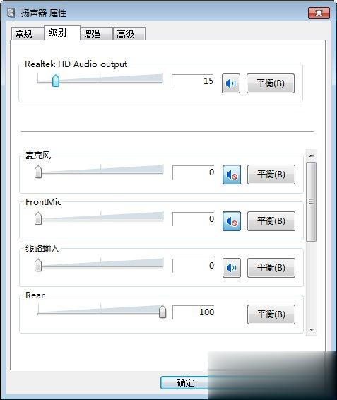 笔记本电脑没有声音是怎么回事？(1)