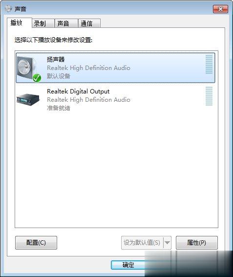 笔记本电脑没有声音是怎么回事？