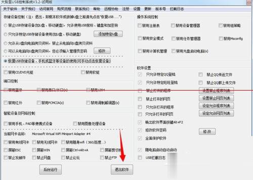 Win7电脑开机按F8无法进入安全模式怎么办(9)
