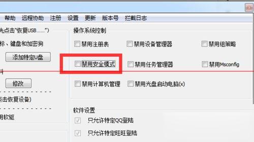 Win7电脑开机按F8无法进入安全模式怎么办(8)