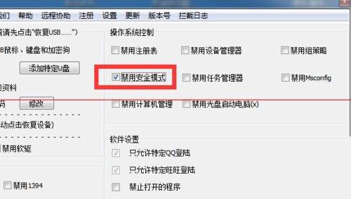 Win7电脑开机按F8无法进入安全模式怎么办(7)