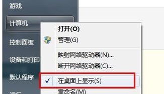 告诉你W7怎么查看电脑配置(1)