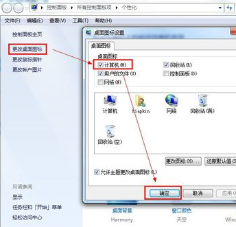 告诉你W7怎么查看电脑配置