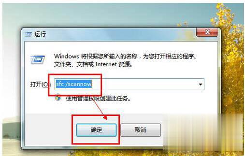 蓝屏重启怎么办 Win7电脑蓝屏重启解决方法(7)