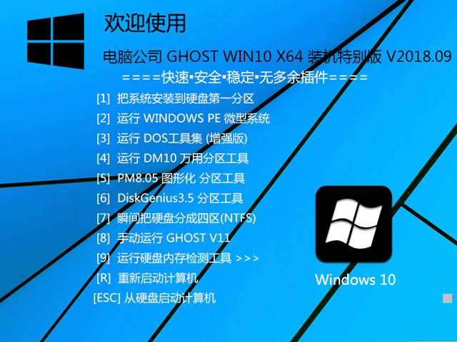 Win10系统下载哪个网站好(2)