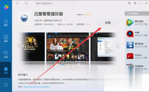 itunes无法安装到电脑怎么处理 电脑上下载itunes安装不了解决方法(5)