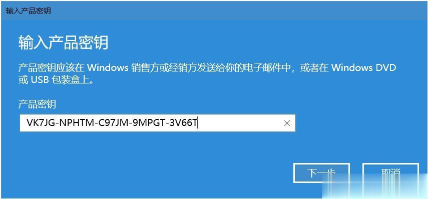 Win10教育版怎么换成Win10专业版 升级方法(3)