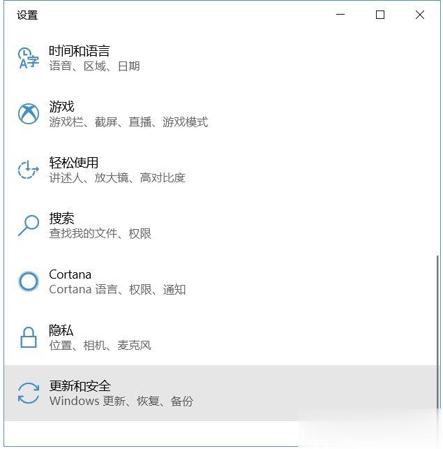 Win10教育版怎么换成Win10专业版 升级方法