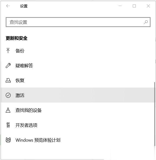 Win10教育版怎么换成Win10专业版 升级方法(1)